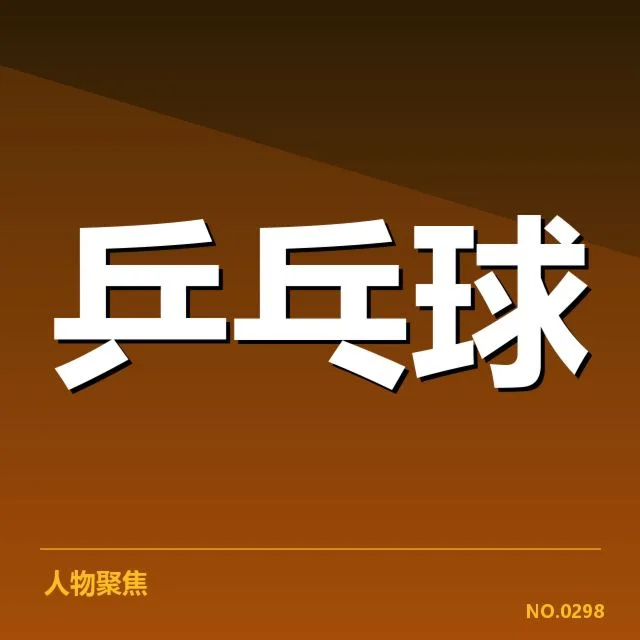 全国锦标赛外战表现：中国代表队成绩波动原因探析