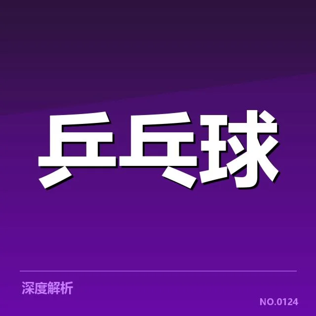 全国锦标赛外战确认的关键数据